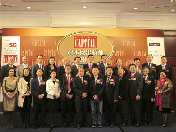 關(guān)景鴻博士榮獲“資本杰出領(lǐng)袖 2011”殊榮