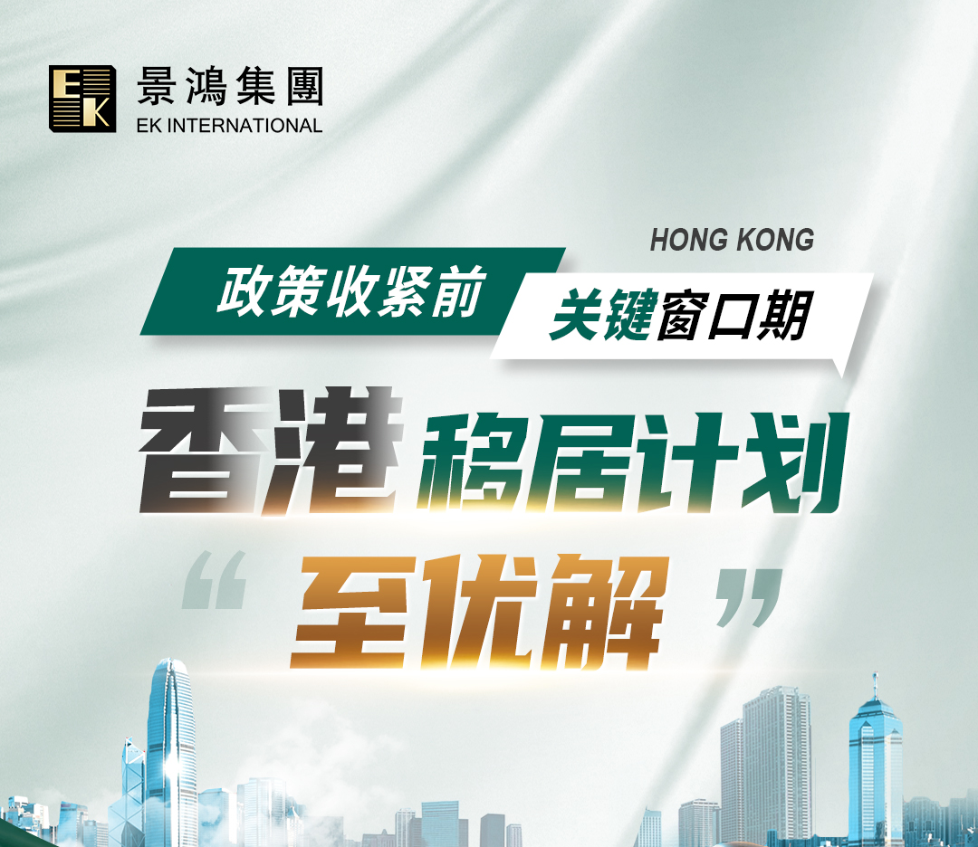 香港身份「至優(yōu)解」直播倒計(jì)時(shí)！