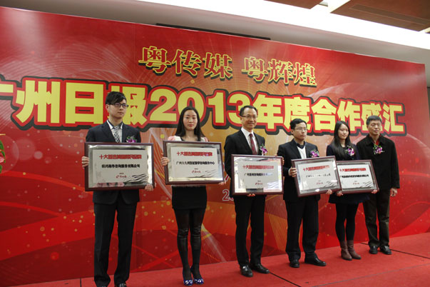 熱烈祝賀景鴻移民榮獲《廣州日?qǐng)?bào)》頒發(fā)“十大首選美國移民品牌”