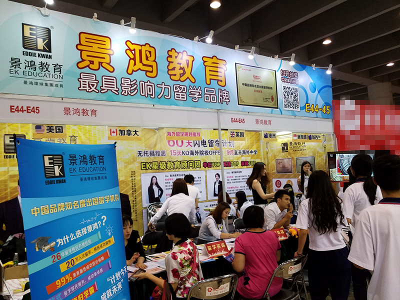 中考道路怎么走？景鴻教育直擊2016年廣州市高中階段學(xué)校招生咨詢會(huì)