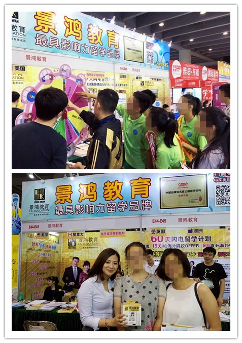 中考道路怎么走？景鴻教育直擊2016年廣州市高中階段學(xué)校招生咨詢會(huì)