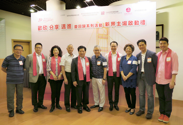 關(guān)景鴻博士主禮慶祝香港回歸祖國19周年系列活動新界主場啟動禮