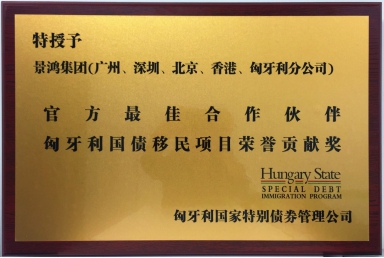 【景鴻歐洲考察直擊】第二站匈牙利之驚人物價(jià)