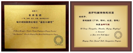 匈牙利國債移民明年漲價(jià)？繼續(xù)縮減配額？〡移民風(fēng)向