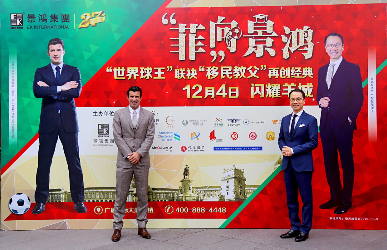 “世界球王”聯(lián)袂“移民教父”創(chuàng)經(jīng)典，資產(chǎn)全球配置開新篇