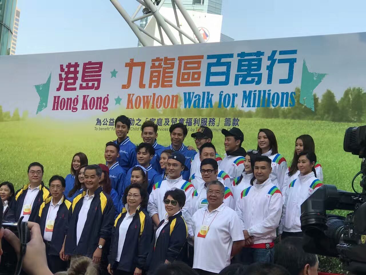 景鴻集團(tuán)全體員工舉步支持“2016/2017年度港島、九龍區(qū)香港公益金百萬行”