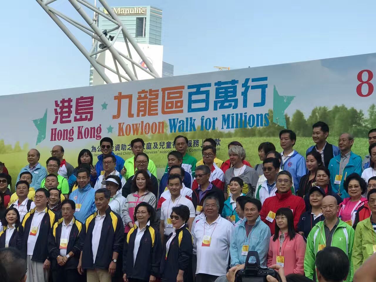 景鴻集團(tuán)全體員工舉步支持“2016/2017年度港島、九龍區(qū)香港公益金百萬行”