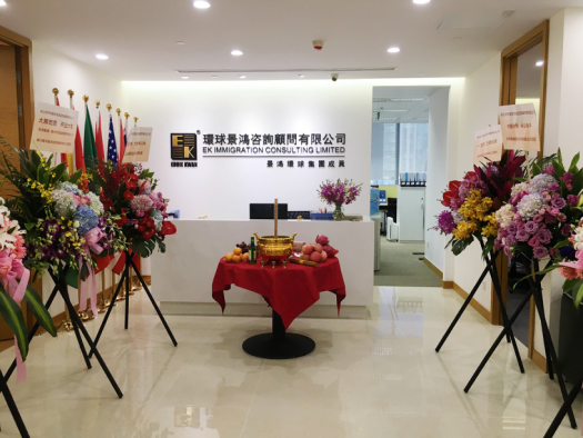 [景鴻快訊] 熱烈慶祝景鴻集團(tuán)北京公司喬遷之喜