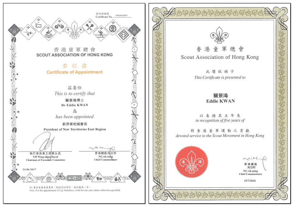 [景鴻快訊] 恭賀關(guān)景鴻博士繼續(xù)獲委任為『香港童軍總會(huì)新界東地域會(huì)長(zhǎng)』