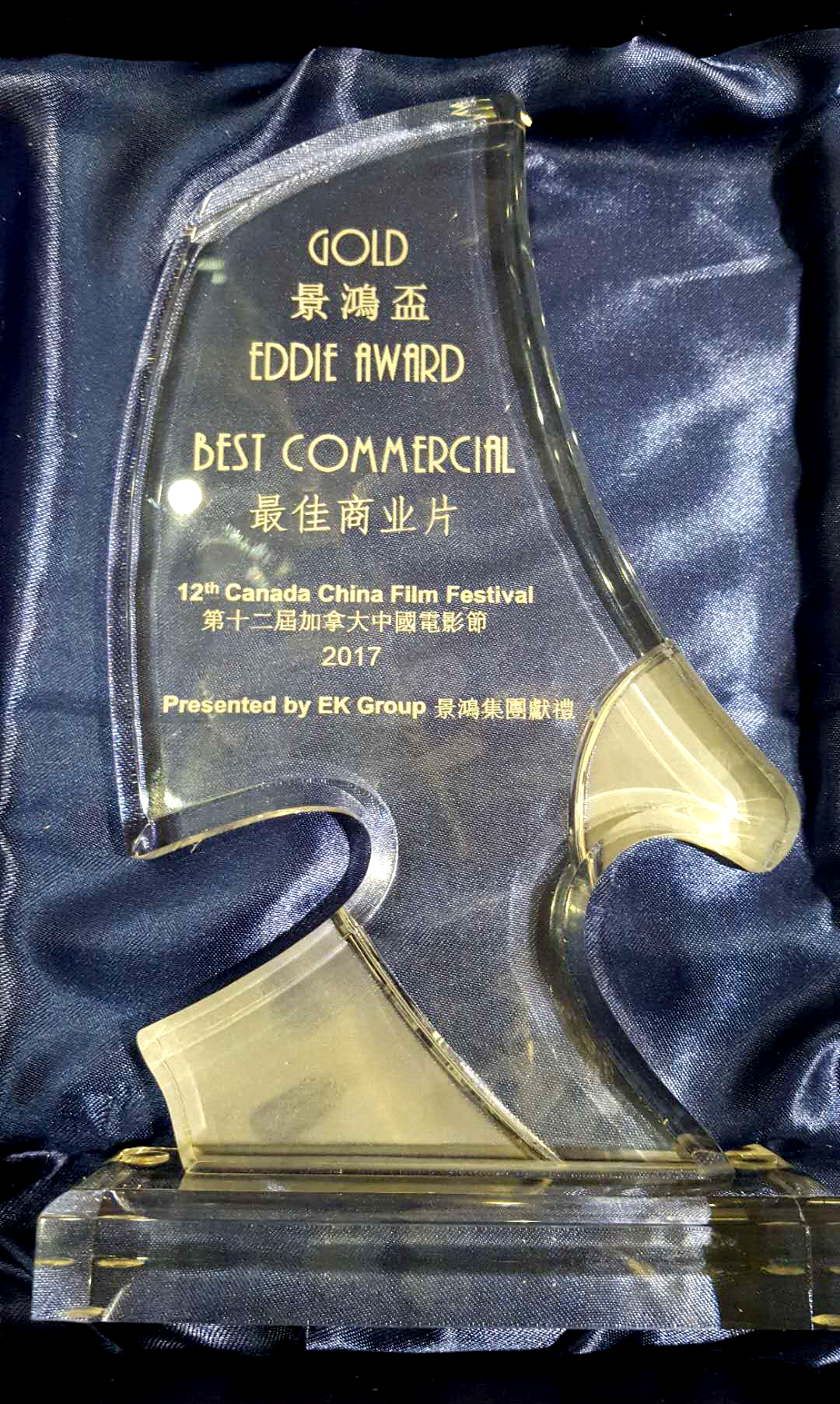 [景鴻快訊] 景鴻集團冠名贊助 | 第十二屆加拿大中國電影節(jié)圓滿落幕！