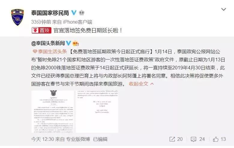 [實(shí)時(shí)焦點(diǎn)]泰國(guó)免落地簽證費(fèi)延期正式落地！馬來(lái)西亞entri電子簽重開(kāi)