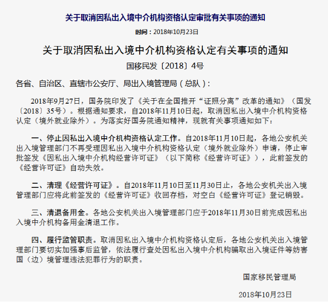 [景鴻觀點(diǎn)] 移民中介市場(chǎng)準(zhǔn)入門檻放寬，申請(qǐng)人實(shí)際上喜憂參半！