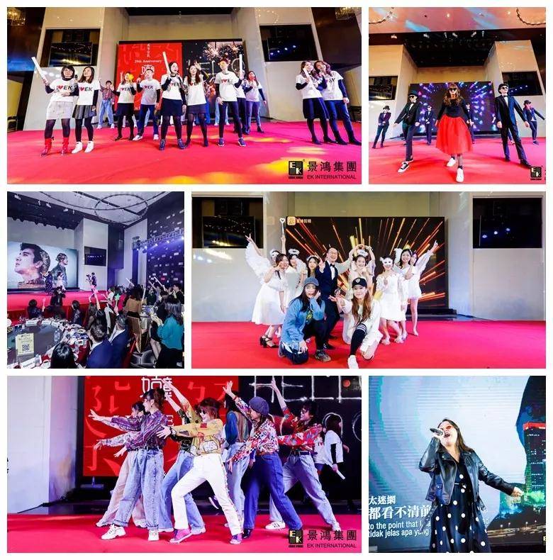 [景鴻快訊]景鴻集團2019年慶晚會 | “同心筑未來，攜手創(chuàng)佳績”