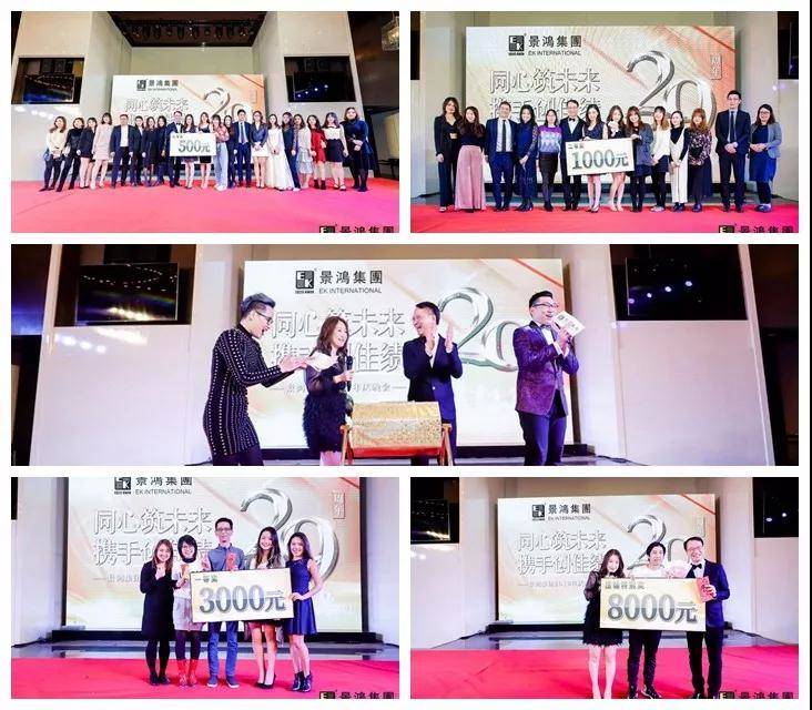 [景鴻快訊]景鴻集團2019年慶晚會 | “同心筑未來，攜手創(chuàng)佳績”