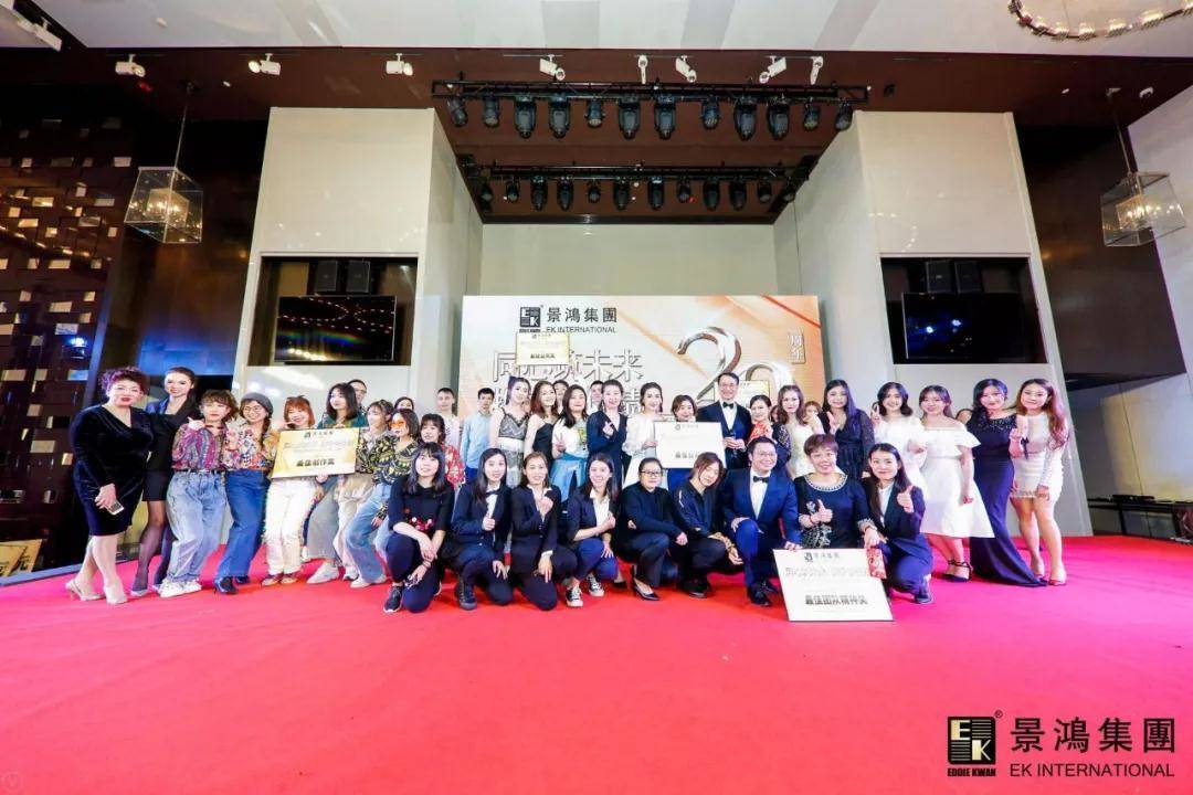 [景鴻快訊]景鴻集團2019年慶晚會 | “同心筑未來，攜手創(chuàng)佳績”