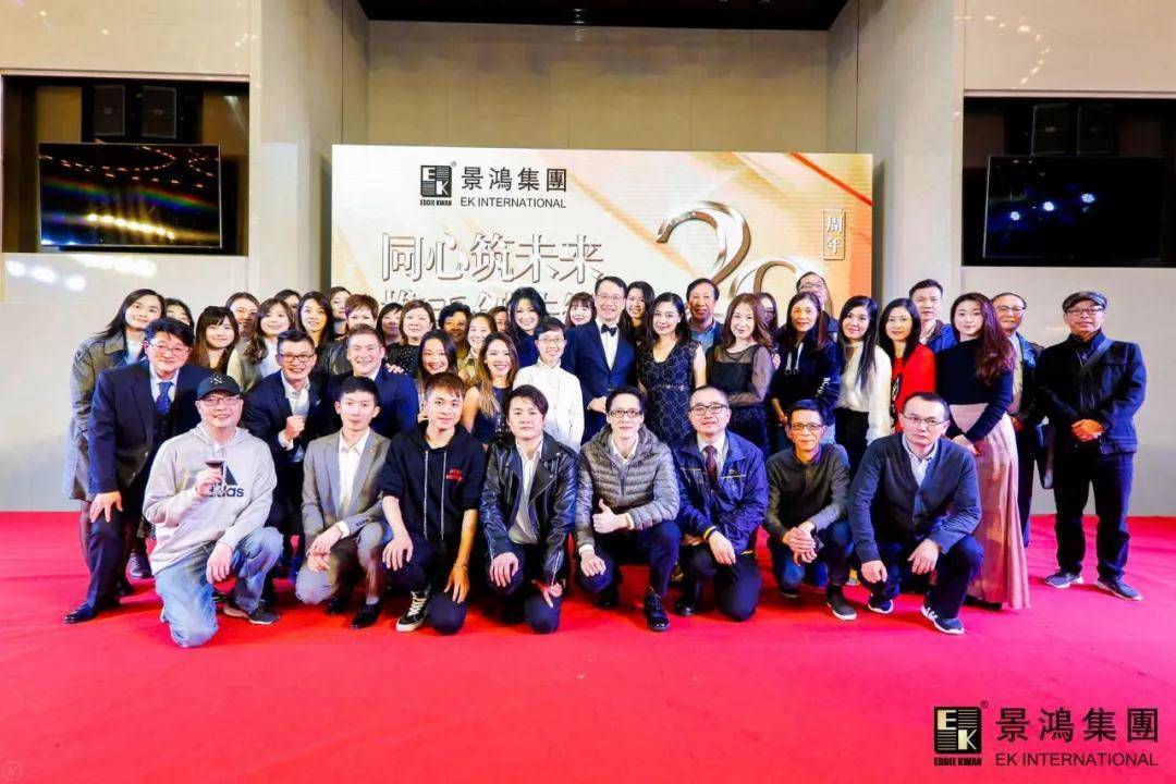 [景鴻快訊]景鴻集團2019年慶晚會 | “同心筑未來，攜手創(chuàng)佳績”