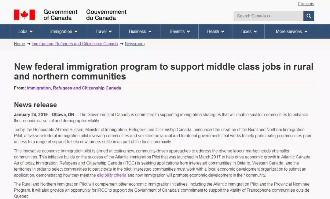 [實(shí)時(shí)焦點(diǎn)]加拿大聯(lián)邦移民部宣布：將開展新移民試點(diǎn)計(jì)劃！