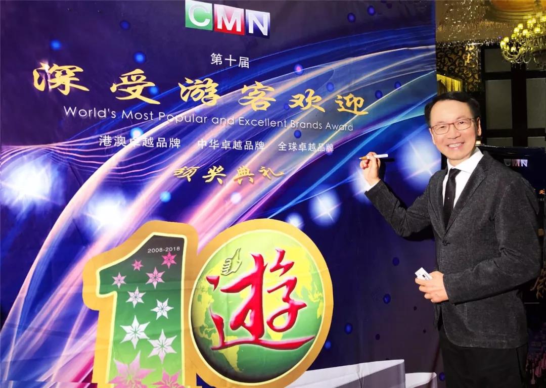 恭賀【景鴻集團(tuán)】榮獲第十屆 深受游客歡迎 —“港澳卓越品牌”優(yōu)質(zhì)品牌大獎(jiǎng)