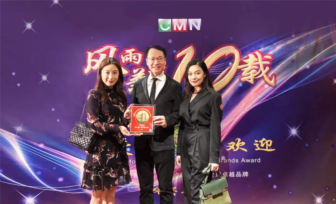 恭賀【景鴻集團(tuán)】榮獲第十屆 深受游客歡迎 —“港澳卓越品牌”優(yōu)質(zhì)品牌大獎(jiǎng)