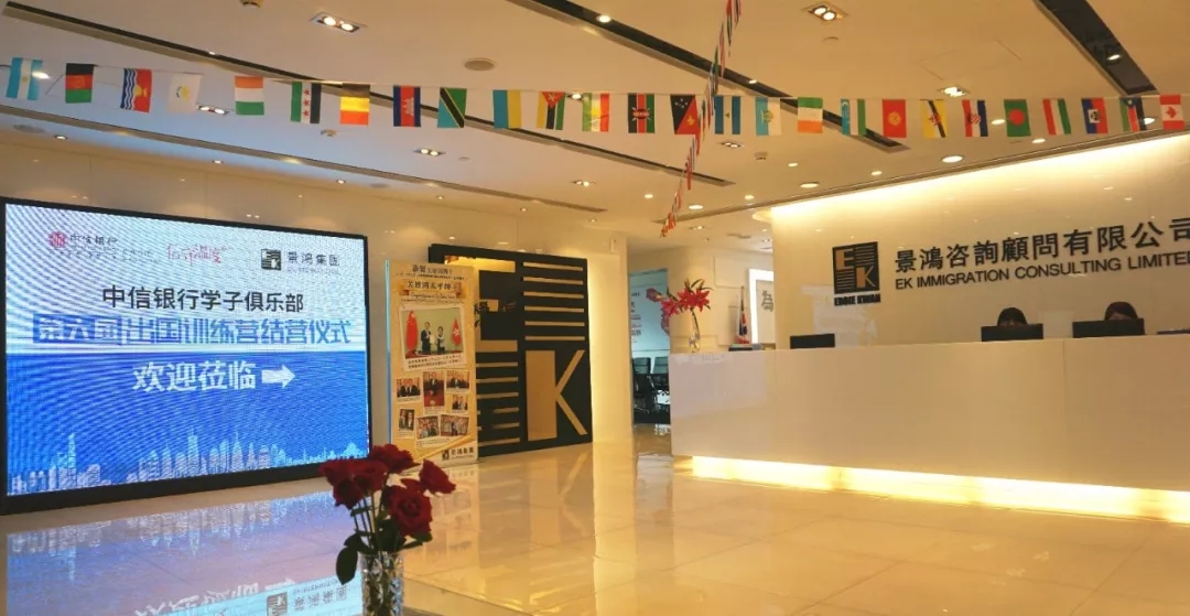 精彩回顧：[7月12日 廣州] 景鴻集團攜手中信銀行舉辦第六屆出國訓(xùn)練營順利結(jié)