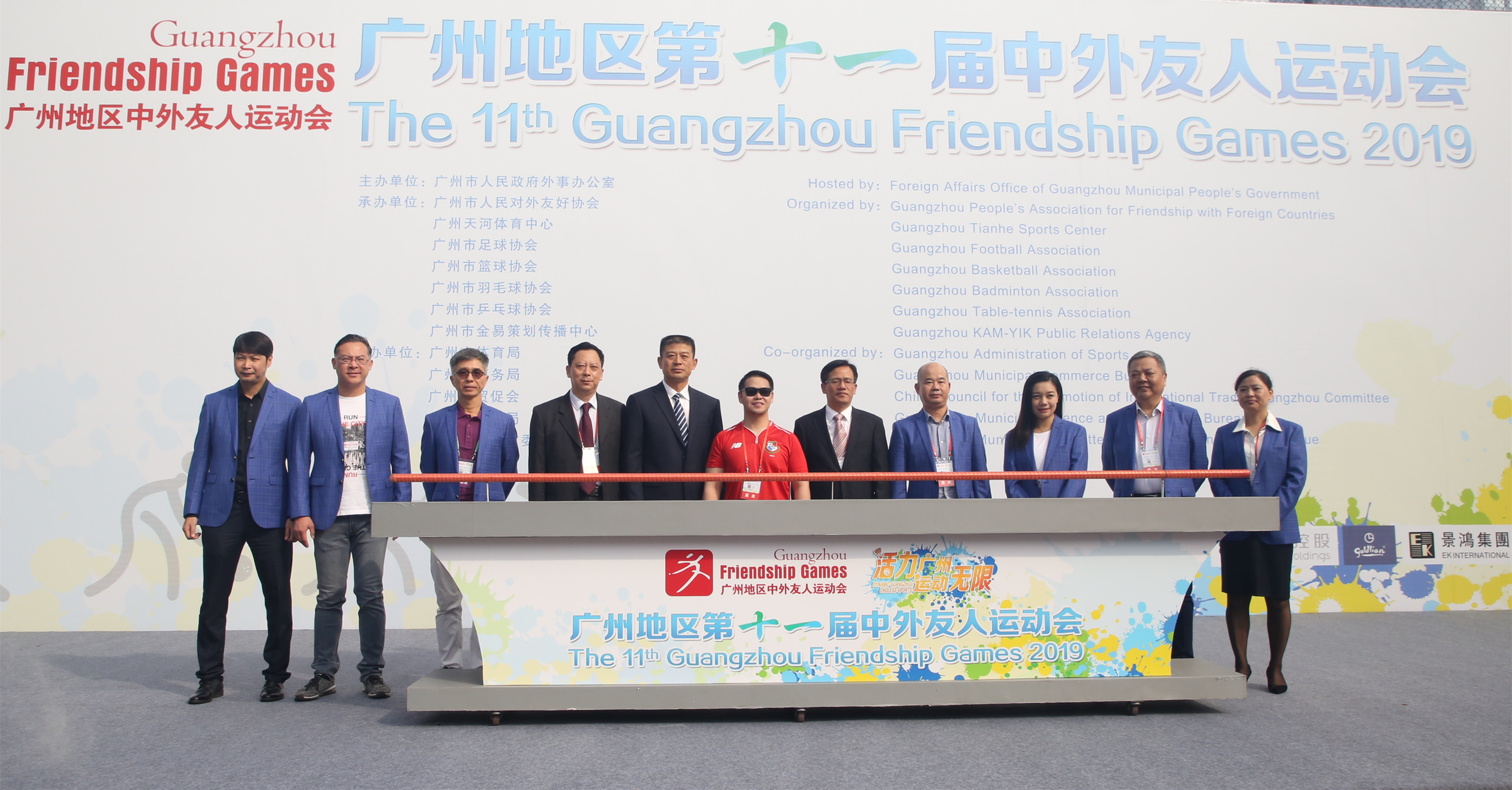 景鴻集團特約贊助「廣州地區(qū)第十一屆中外友人運動會」，代表隊伍創(chuàng)下佳績！