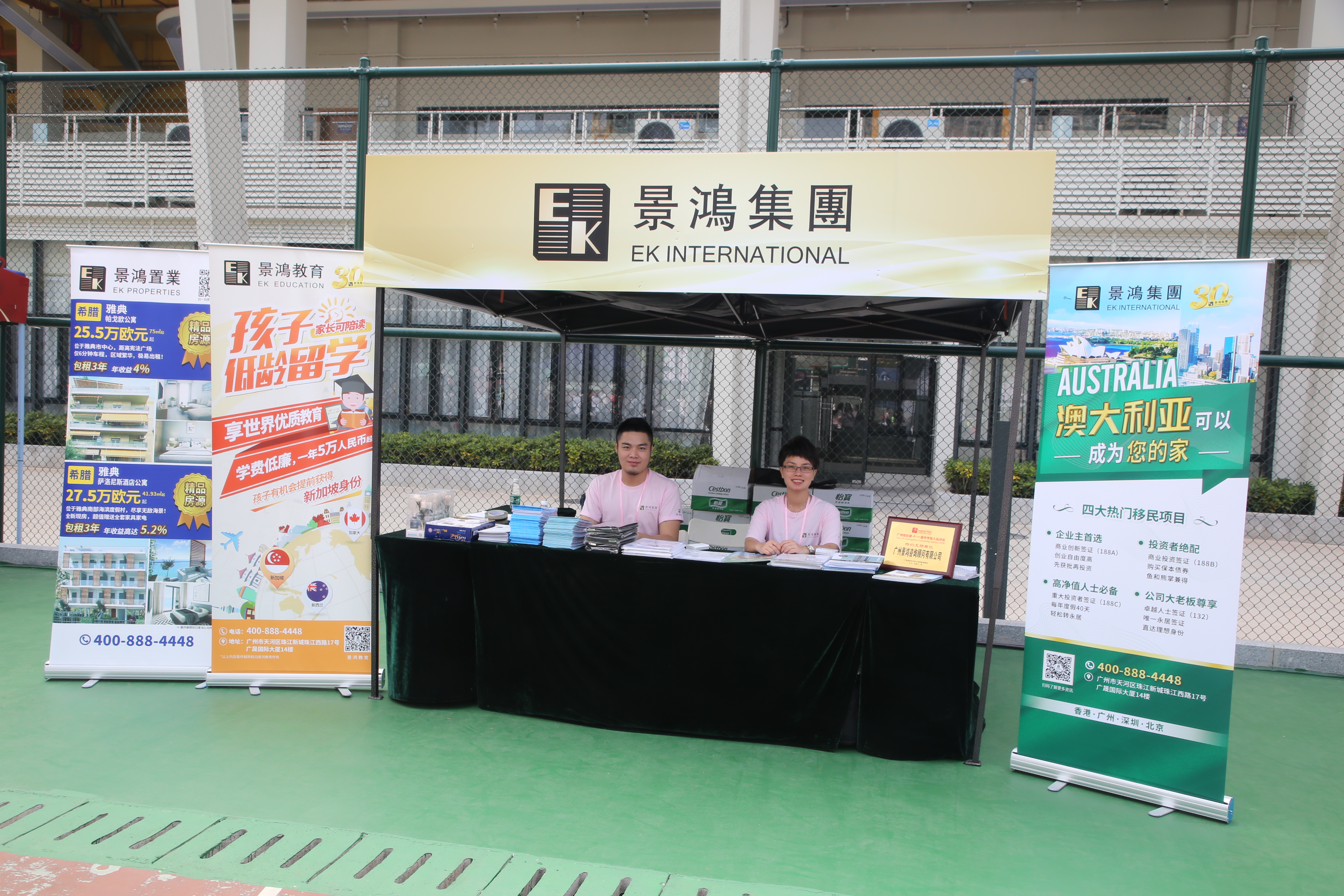 景鴻集團特約贊助「廣州地區(qū)第十一屆中外友人運動會」，代表隊伍創(chuàng)下佳績！