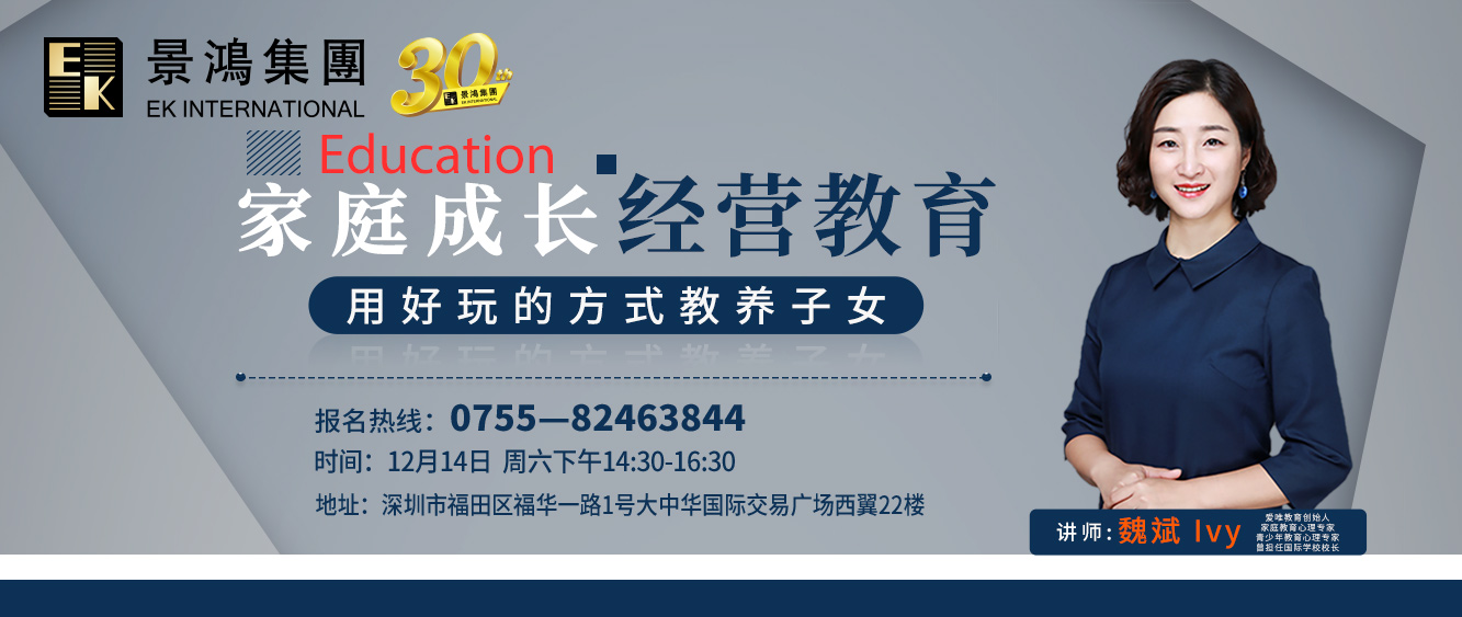 家庭成長(zhǎng)經(jīng)營(yíng)教育-用好玩的方式教養(yǎng)子女