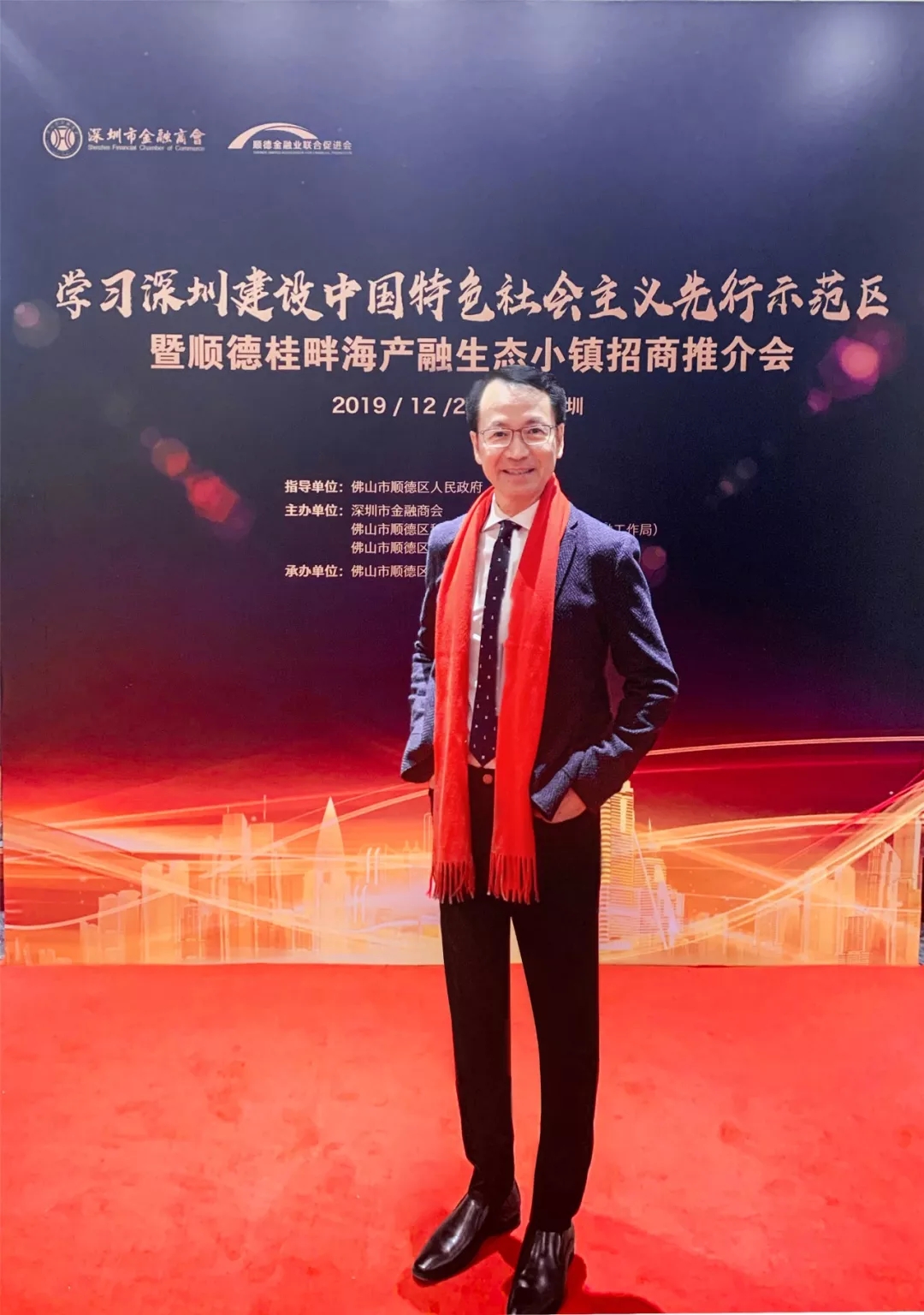 景鴻集團(tuán)受邀參加“順德桂畔海產(chǎn)融生態(tài)小鎮(zhèn)招商推介會(huì)”