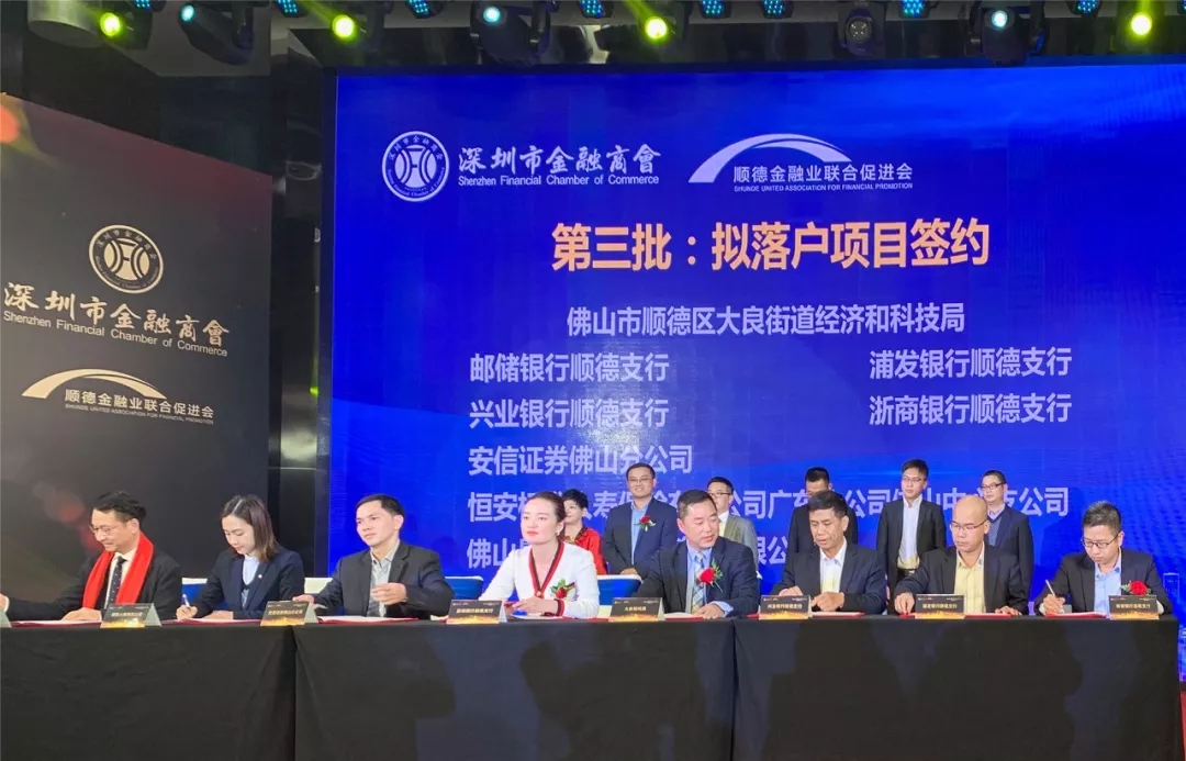 景鴻集團(tuán)受邀參加“順德桂畔海產(chǎn)融生態(tài)小鎮(zhèn)招商推介會(huì)”