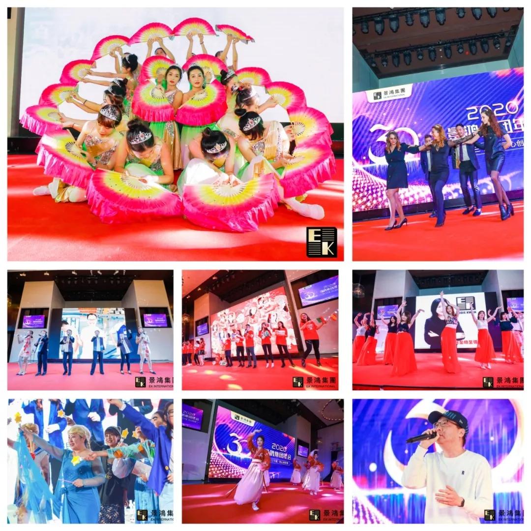 景鴻集團(tuán)2020年慶晚會 | “攜手三十載，同心創(chuàng)未來”