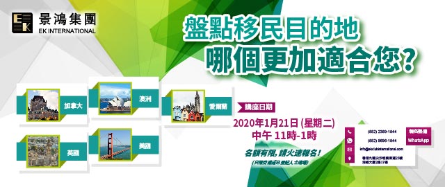 盤點(diǎn)移民目的地，哪個(gè)更加適合您？