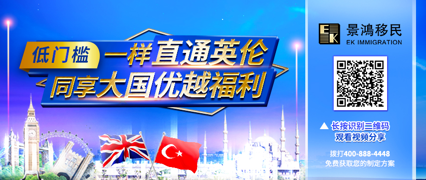 可回放！低門檻直通英倫，同享大國(guó)優(yōu)越福利！