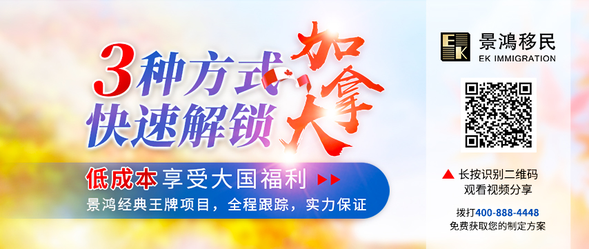 精彩回顧：[3月31日] 快速解鎖加拿大身份的三種方式，您get到了嗎？