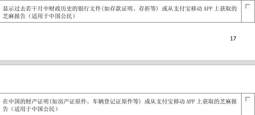 [政策速遞] 擁有750分以上的芝麻，可簡化辦理加拿大簽證！