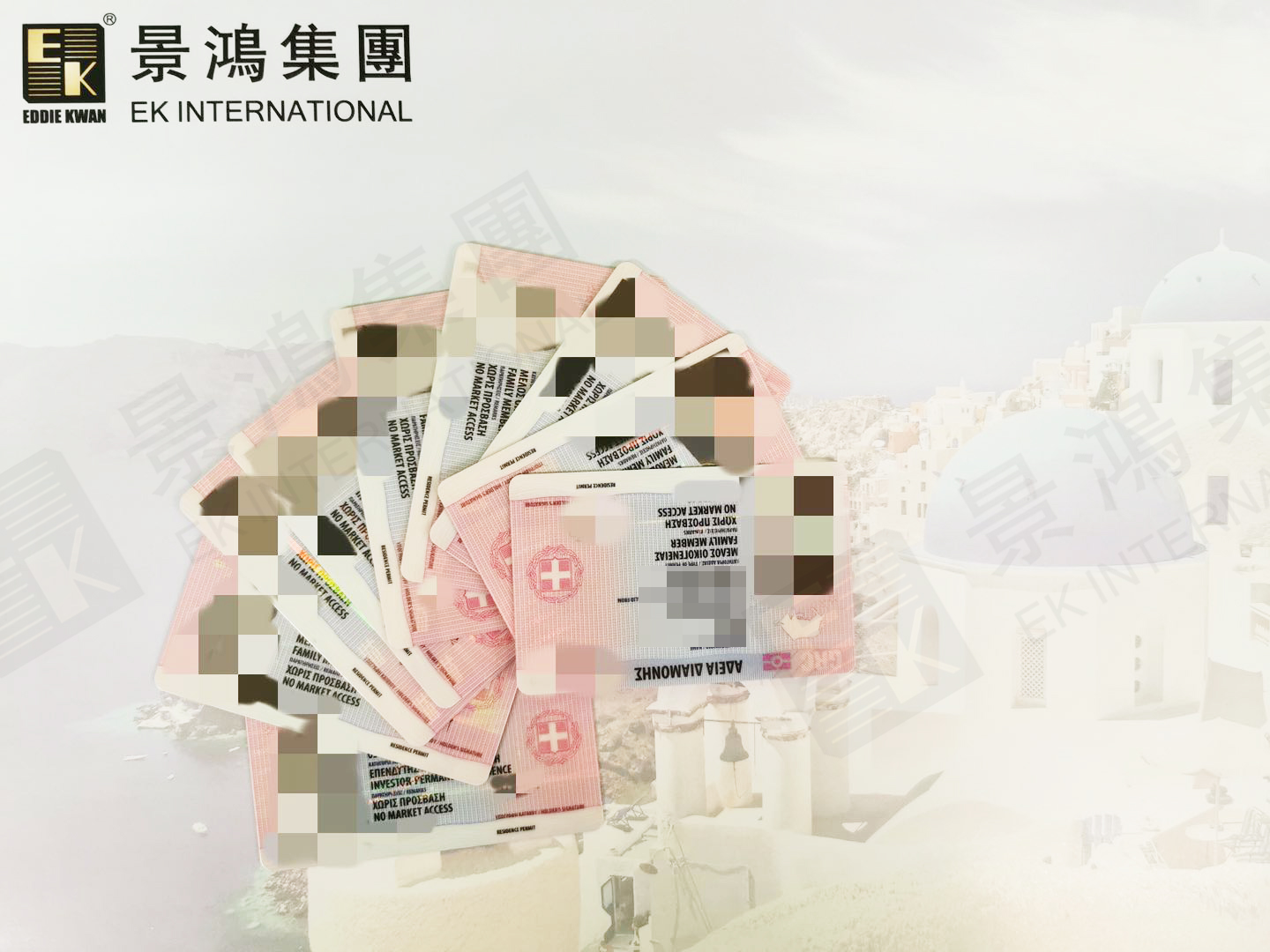 希臘購房移民性價(jià)比有多高？一張歐洲綠卡平均僅需2.7萬歐！