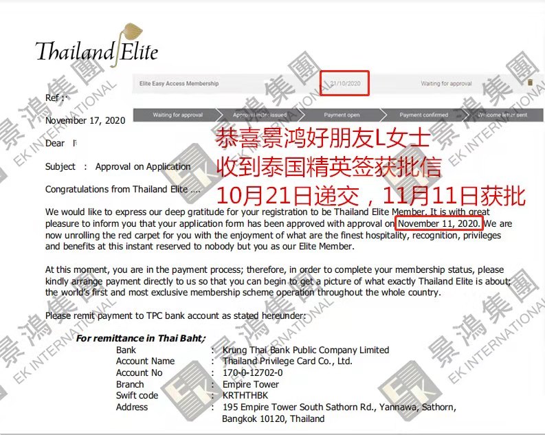 泰國精英簽證漲價在即，鎖定舊政就趁現(xiàn)在！