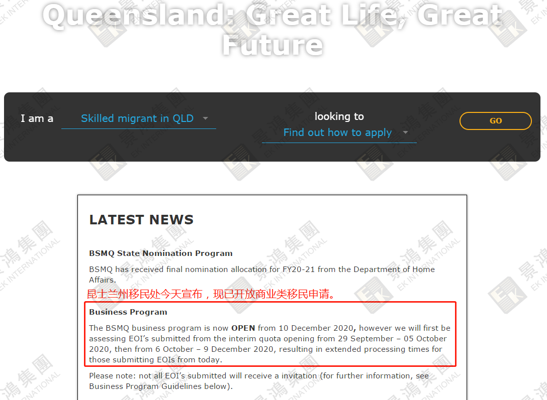 澳大利亞昆士蘭州開放商業(yè)類移民州擔(dān)保，定居黃金海岸一步到位！