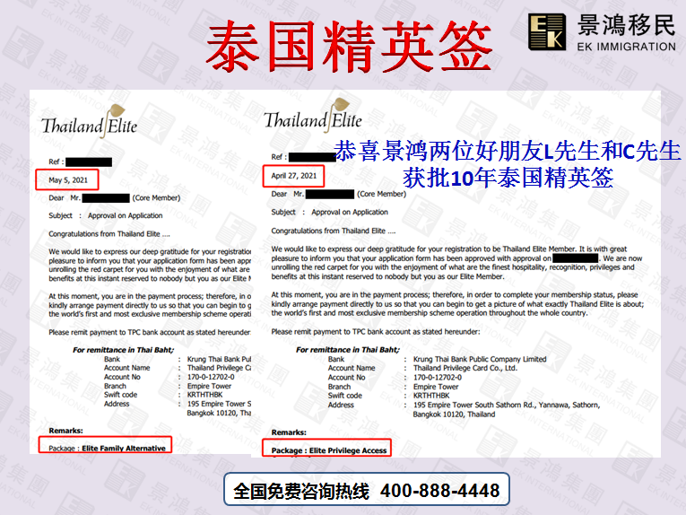 為什么會有人選擇辦理泰國精英簽證？