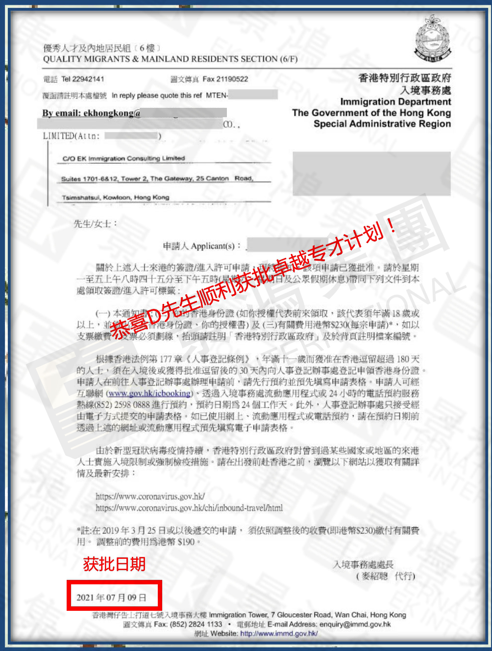 香港卓越專才|僅1個(gè)月，就可以在香港創(chuàng)業(yè)拿身份？