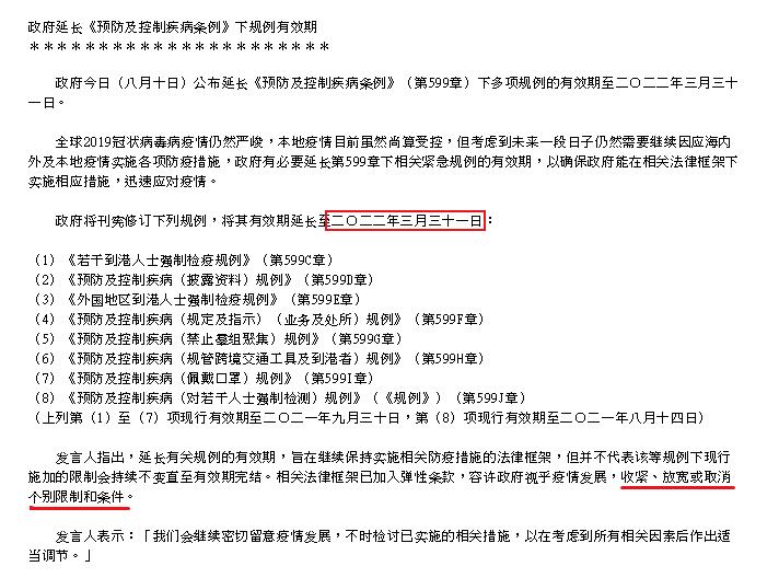 香港入境|延長(zhǎng)強(qiáng)制檢疫至明年3月底？給您匯總超詳細(xì)通關(guān)攻略！