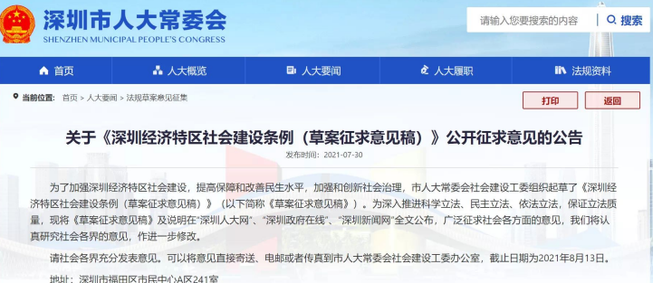 深圳招生改革，“大學區(qū)”時代即將來臨，你還在花千萬買學區(qū)房？