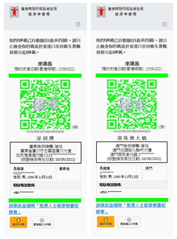 香港丨“來(lái)港易”計(jì)劃細(xì)則公布！今日起可預(yù)約！