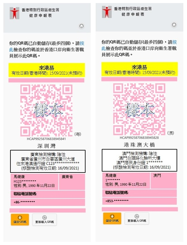 香港丨“來(lái)港易”計(jì)劃細(xì)則公布！今日起可預(yù)約！