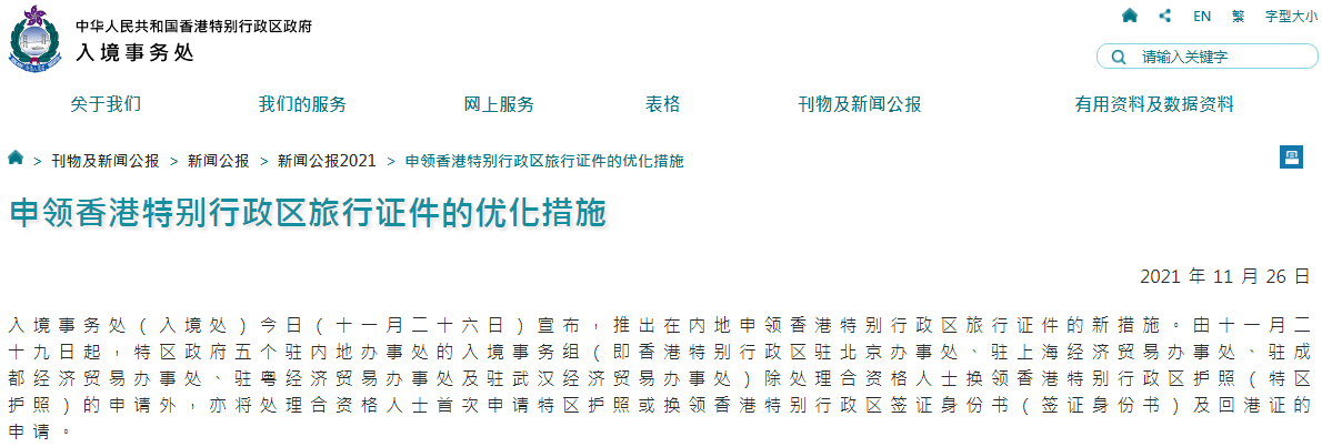未通關(guān)辦證難？好消息！香港通關(guān)有新進(jìn)展，這3種證件在內(nèi)地也能辦！