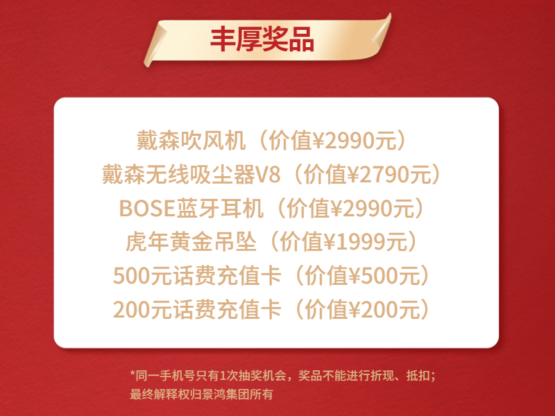 景鴻雙十二年終盛典，0服務費、買一送一鉅惠福利來襲！