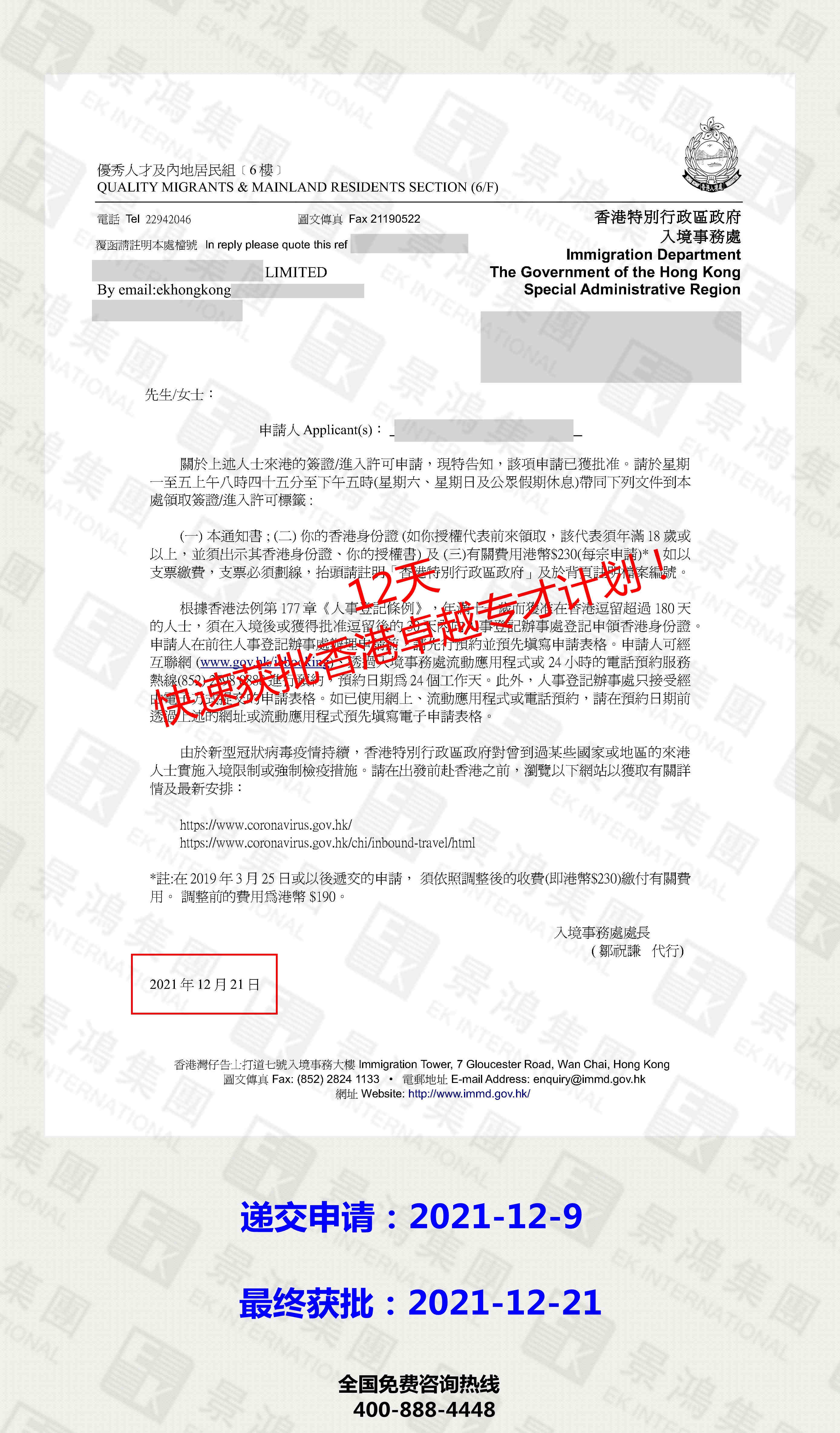 成本超低、既能讓您保留中國國籍又能坐享身份便利的，唯有香港身份！