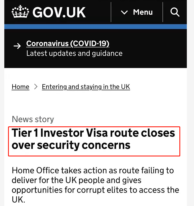 注意！2月17日起，英國投資移民通道正式關(guān)停！