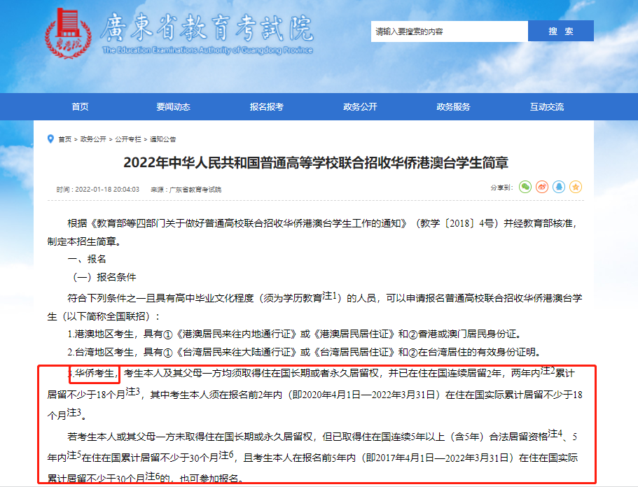 2022年華僑生聯(lián)考正式開考！想走這條升學(xué)“捷徑”，您對它了解多少？