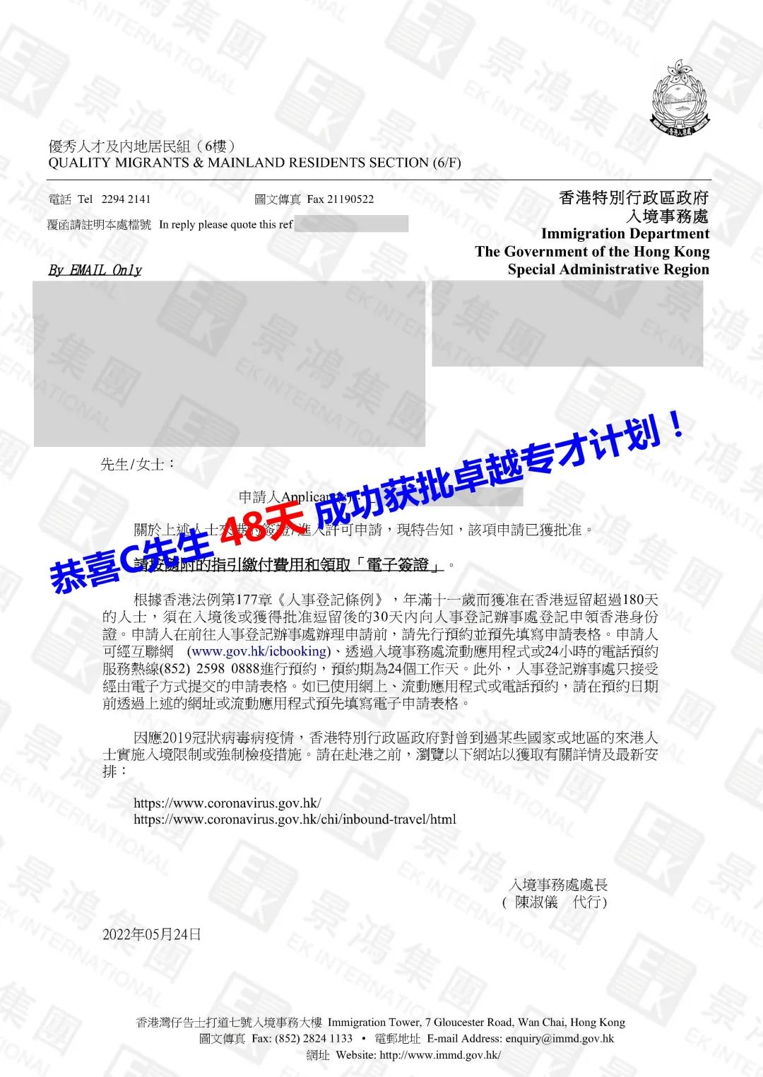 今年已有5600+人獲批！通過它收獲香港身份那么容易？