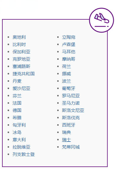 歐洲資訊|ETIAS系統(tǒng)明年上線，對哪些入境歐洲的人士有影響？